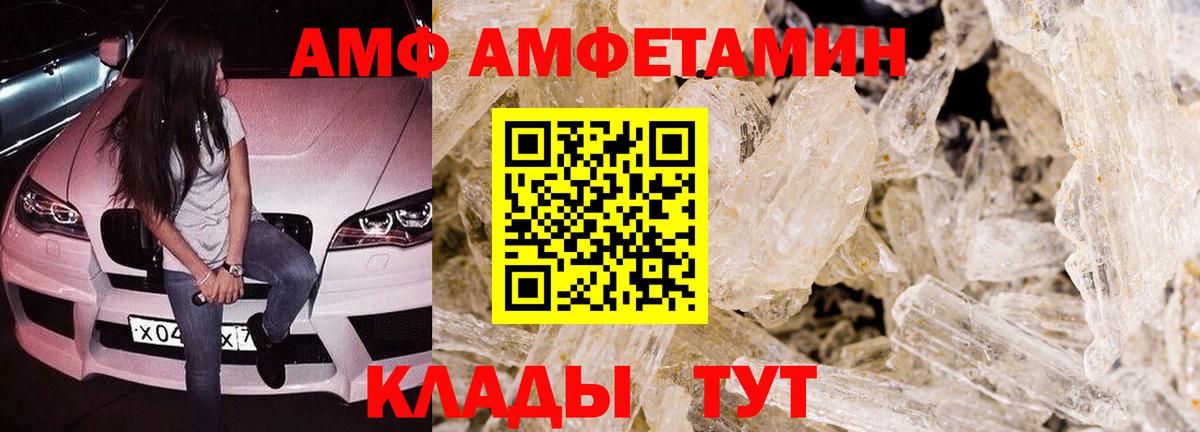 АМФЕТАМИН 97% Нижнеудинск