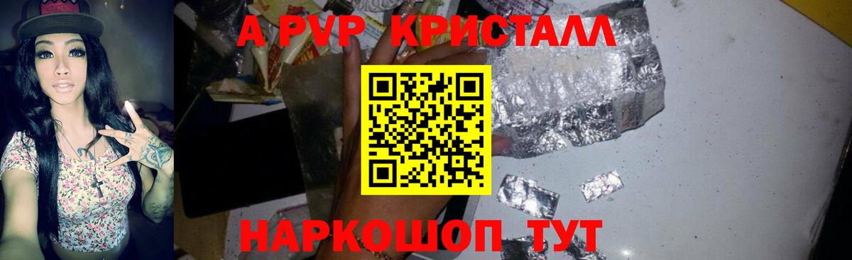 APVP крисы CK  Alfa_PVP крисы CK  Нижнеудинск  А ПВП  Вход с VPN  Alpha-PVP VHQ 
