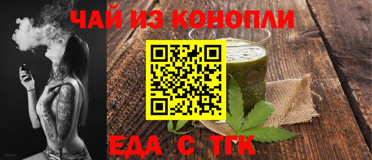 Canna-Cookies марихуана  Вход с VPN  Нижнеудинск 