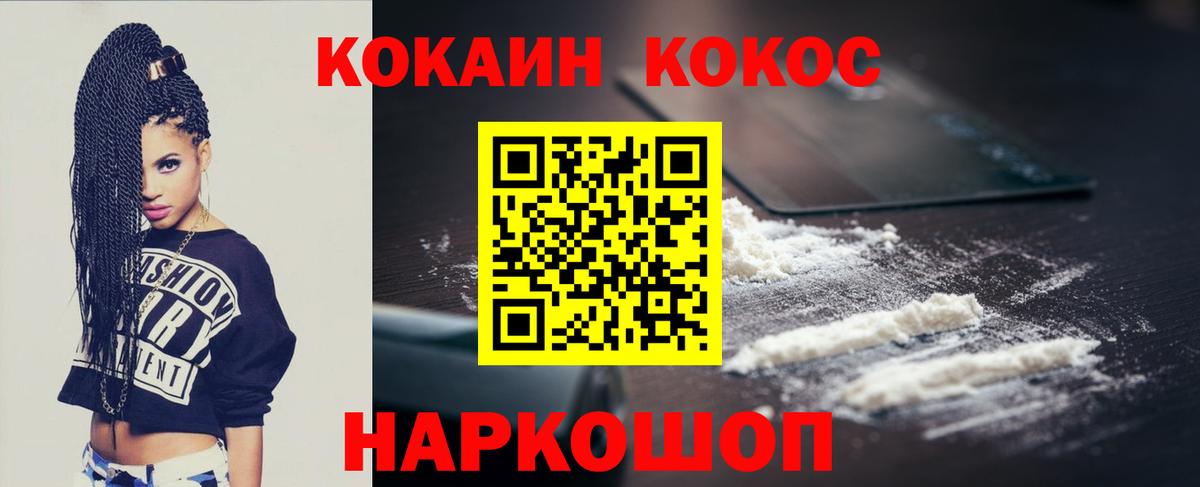КОКАИН Эквадор Нижнеудинск