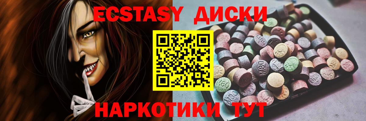 Нижнеудинск  Ecstasy 280мг  Вход с VPN  Экстази louis Vuitton 