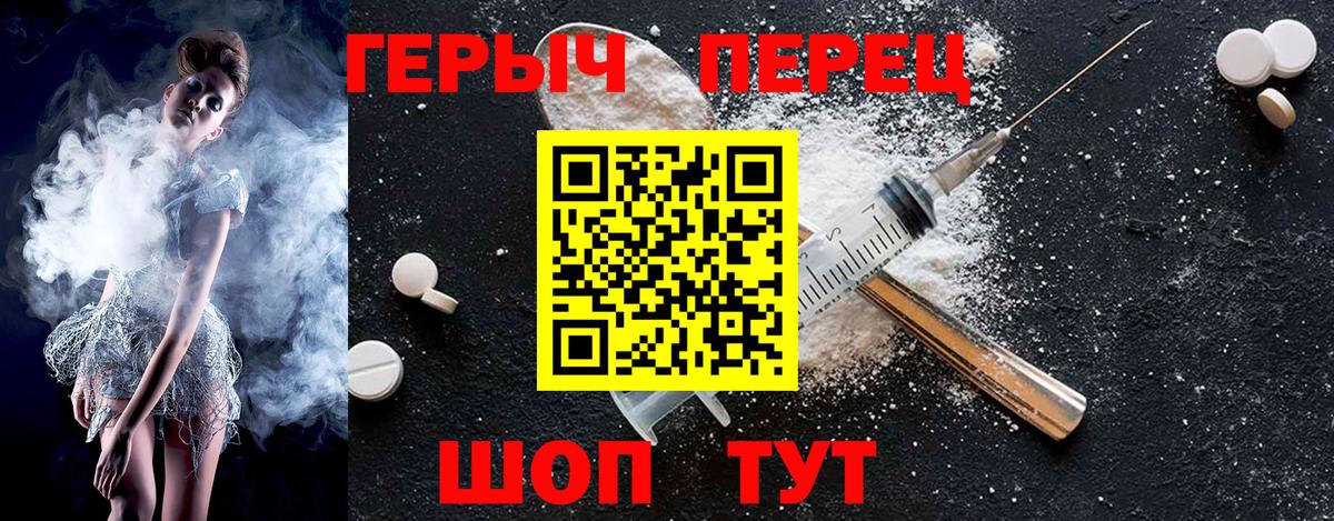 Героин хмурый Нижнеудинск