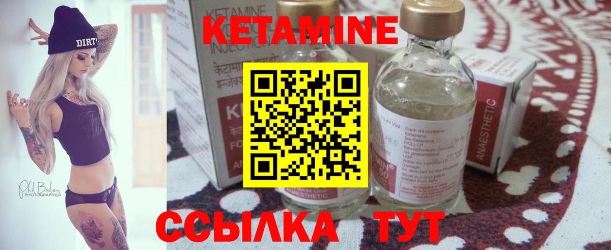 Нижнеудинск  КЕТАМИН VHQ  Вход с VPN 