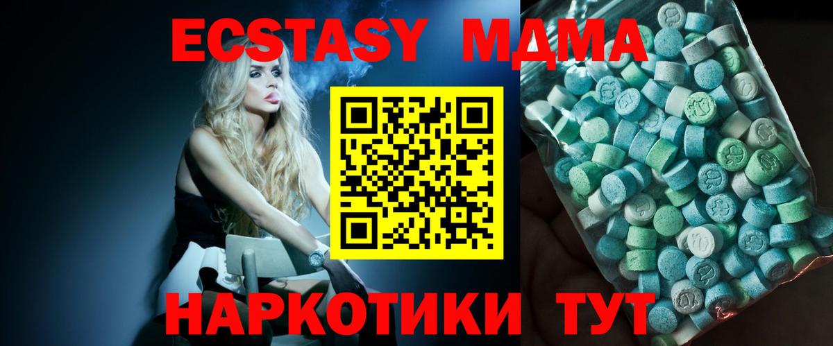 MDMA Molly Нижнеудинск
