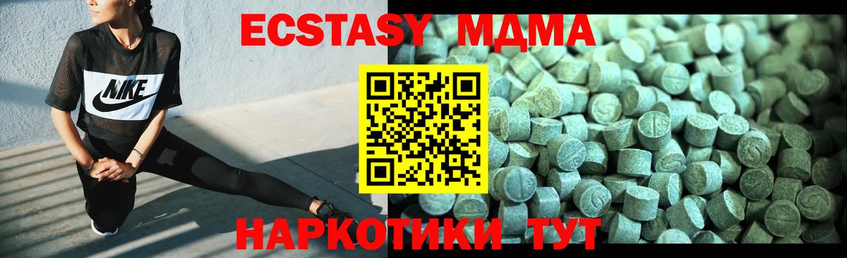 MDMA молли  MDMA  Нижнеудинск  Вход с VPN  MDMA VHQ 