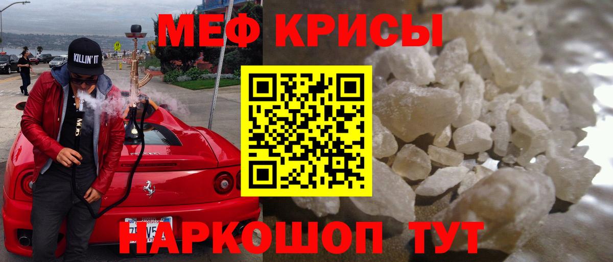 Мефедрон мука Нижнеудинск