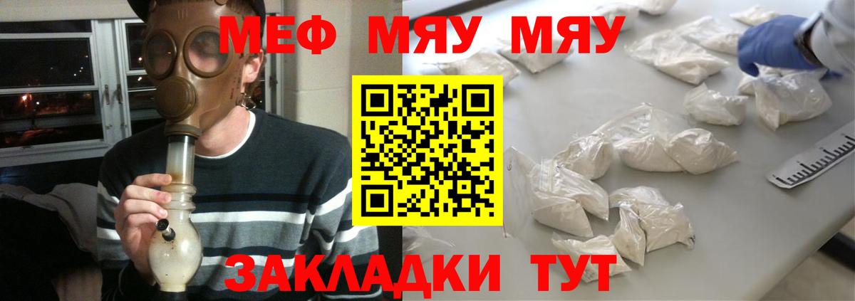 Мефедрон mephedrone  МЕФ  Вход с VPN  Нижнеудинск  МЕФ мяу мяу 