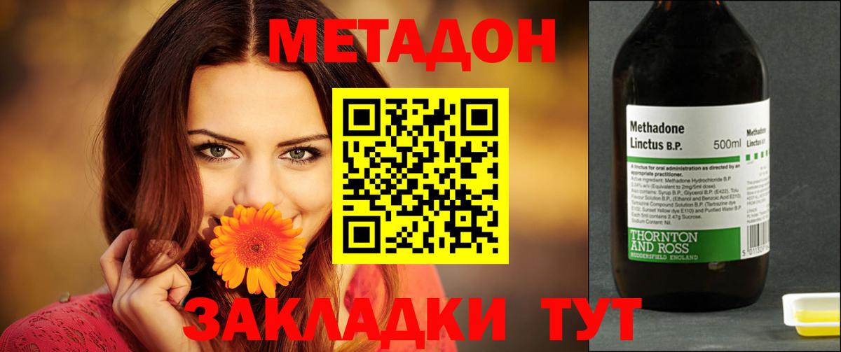 МЕТАДОН VHQ  Метадон мёд  Нижнеудинск  Вход с VPN 