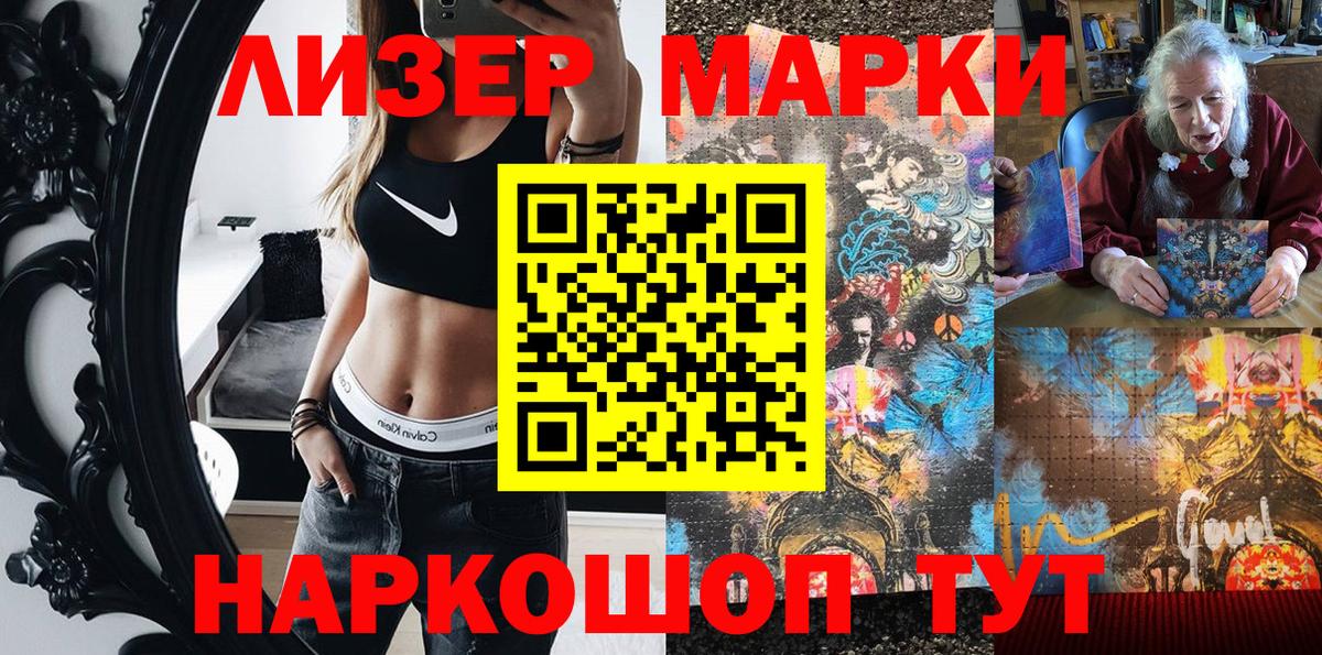 Нижнеудинск  Марки N-bome 1,8мг  Марки 25I-NBOMe  Вход с VPN  Марки N-bome 1,8мг 