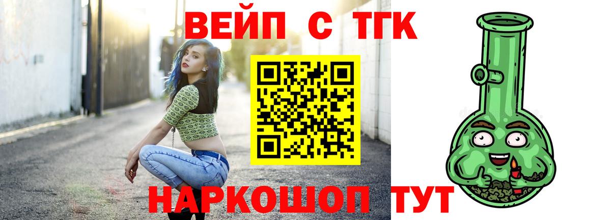 ТГК THC oil  Вход с VPN  Нижнеудинск  дарнет шоп  Дистиллят ТГК жижа 