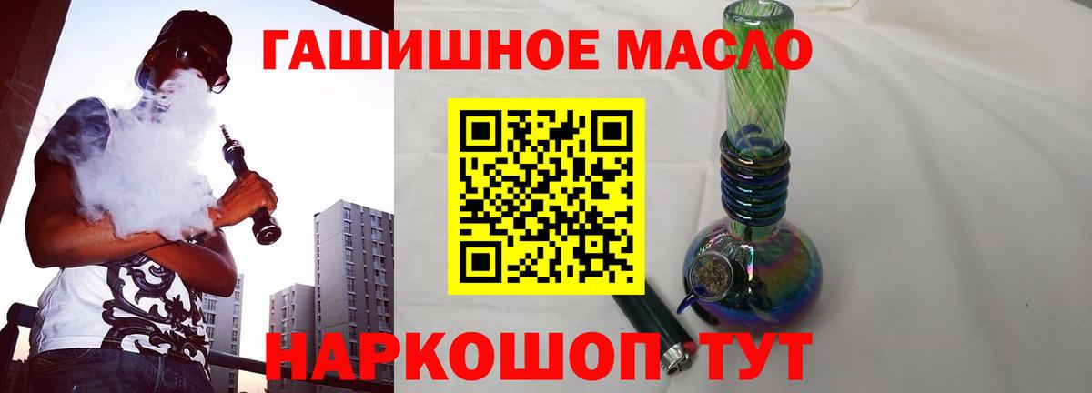 ТГК гашишное масло Нижнеудинск