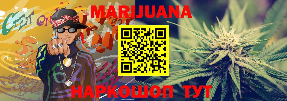 Каннабис семена  Шишки марихуана LSD WEED  Вход с VPN  Нижнеудинск  МАРИХУАНА гибрид 